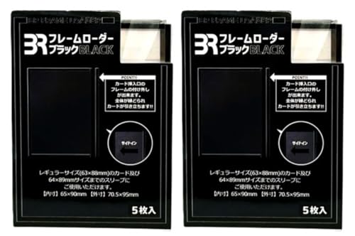 Amazon.co.jp: BR(ブレア) BRフレームローダー ブラック Rサイズ 5枚